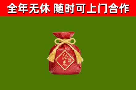 德宏烟酒回收酒鬼酒.jpg