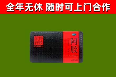 德宏回收阿胶